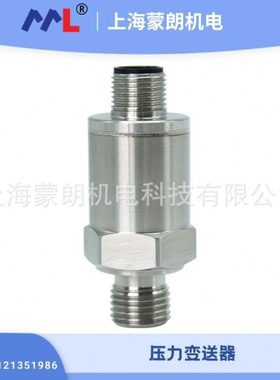 MP1250空压机压缩机恒压供水压力变送器1.6MPa-G1/4-4-20mA