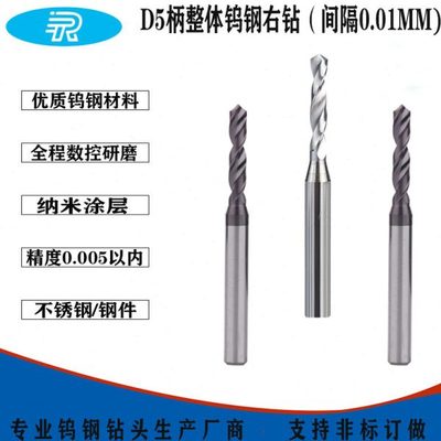 5柄整体钨钢钻头涂层硬质合金定柄麻花钻4.0 4.01 4.02 4.03 4.04