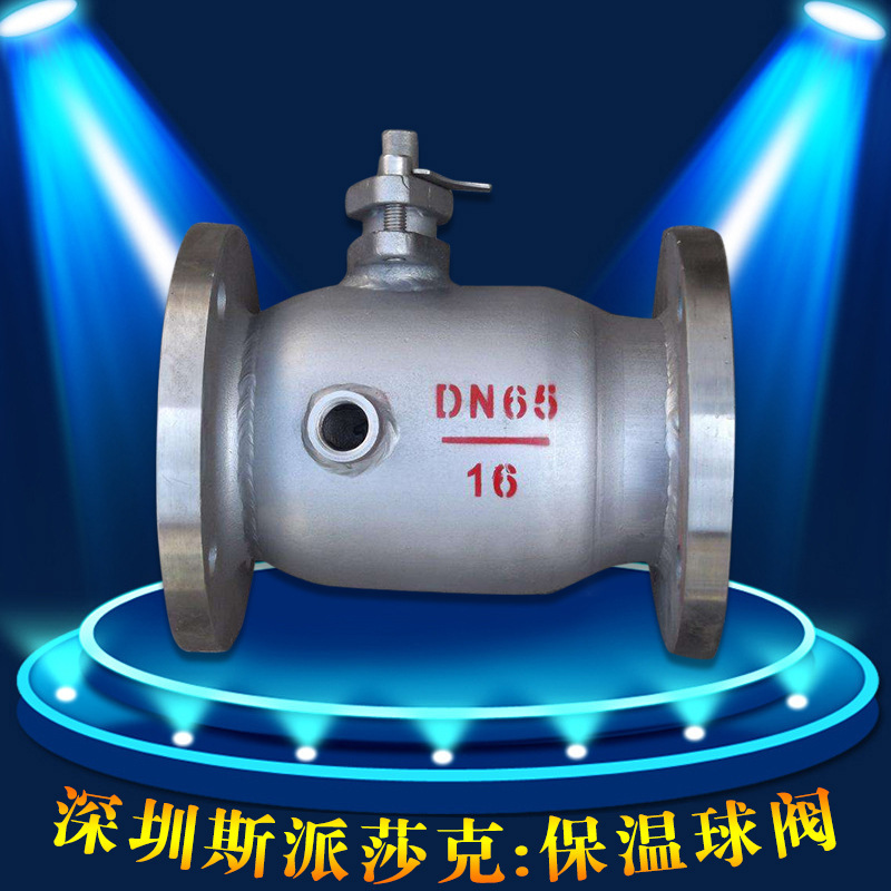 不锈钢意式超薄型保温球阀QB71F-16P DN15 dn20 dn32 dn40 dn50
