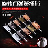 门插销旋转插销锁地插插销落地框门锁嘉玛弹簧插销锁有门锁旋转