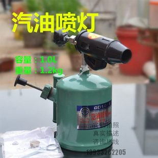 汽油喷灯 柴油喷灯 热处理烘烤去毛防水加热设备 喷灯1.0L 1升
