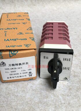 WD组合L可中国市铜-点16转换新款5陆-上订制银12开关件大