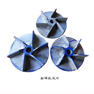 北流粉碎机风叶37型博白打糠机风机叶轮40型丰喜打粉机配件扇叶