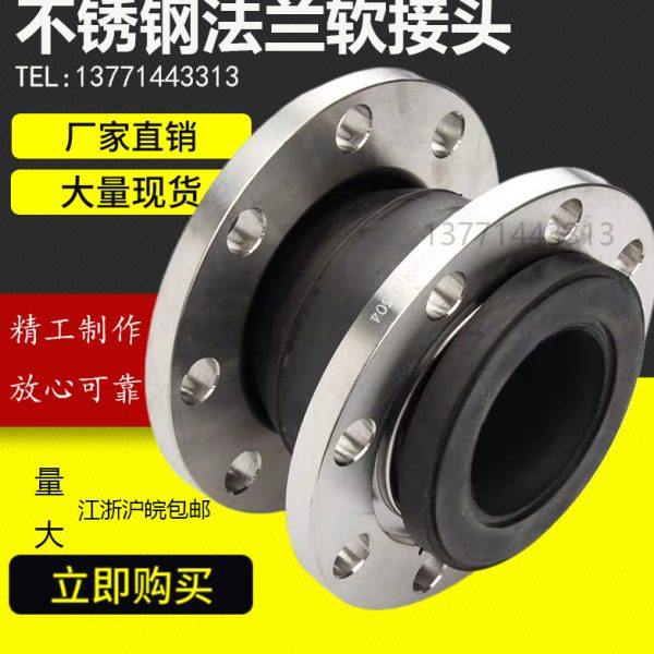 KXT型可曲挠不锈钢304橡胶接头避震喉软连接软接头dn50 65 80 100,五金/工具,其他阀门,淘宝优惠券,粉丝福利购,淘宝优惠卷