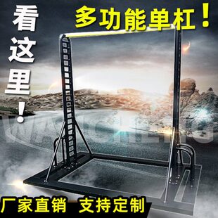室内杠室外引体向上高低健身单杠固定杠免户外架训练街头落地家用