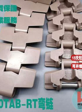 -转K/链板弯半径侧弯450BO坦克链小8输送带链条-K3塑料0TRT/258AB