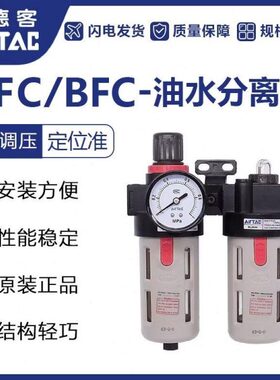 C30BF0BF联亚德客2000C油水分离器000C件40 两 BF原装