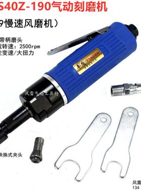 磨头气动刻磨机-大扭力丰S419 慢速6风磨机0旋转锉抛光机Z磨0盾mm