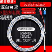 mmN 台湾5温控 04感3 热电偶进口粗K型热电偶探头6传WR035温度
