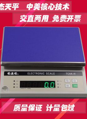 6杰23计/g双1-g0秤kk电子秤10Tg 配.电子天平工业重 H2/美国RSC1