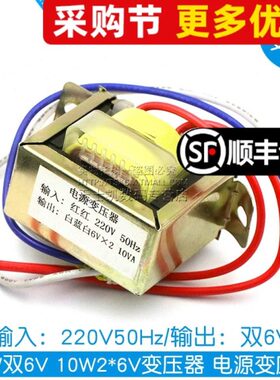输入：06VW*W电源 220变压器6Vz变压器V5/输出： H106V210双双