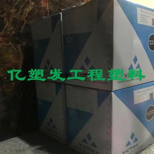 温注塑peek原料 PEEK 耐腐蚀 英国威格斯 航天航空 150g