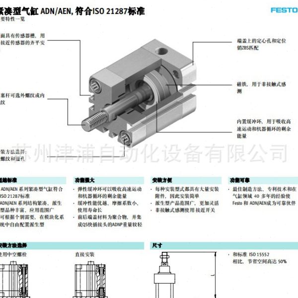 ADN-32-15-A-P-A -可-FESTO紧凑型气缸 536270