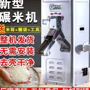 碾米机小型家用劲松220v全自动打米机磨米玉米水稻小麦脱壳去皮机
