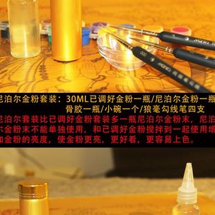 调色容器 JW唐卡描金工具套装 勾线笔 超亮金粉 彩色需备注 胶液