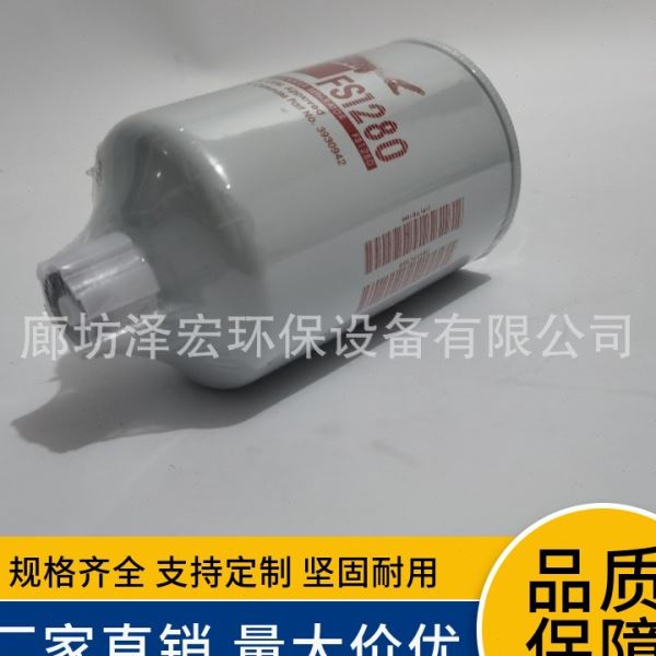 货源FS1280 FF5052柴油滤芯LF3349机油滤芯 适配康明斯发动机