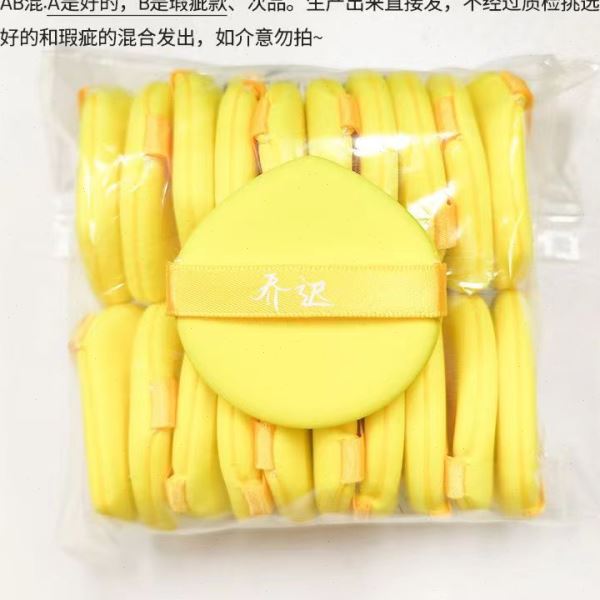 乔迟黑乎乎AB微瑕款囤货装粉扑泡水变大细腻柔软奶里奶气12t蛋黄