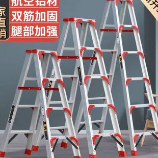 ladder登梯具厂 ??铝合金家用人字梯子家用人字铝梯telescopic