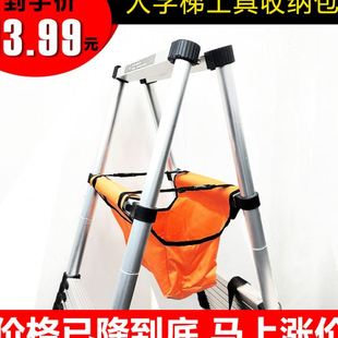 TD61铝梯人字梯工具包1.4米1.7米5步6步多功能伸缩竹节梯家用梯用