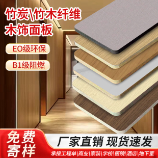 免漆木饰面板碳晶板装 护墙板木饰面板竹木纤维集成墙板 饰板自装