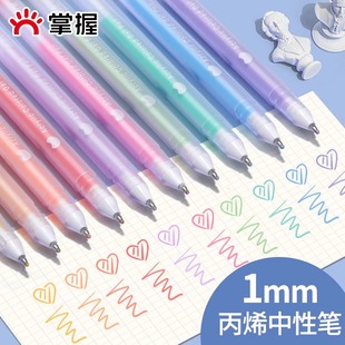 掌握丙烯彩色中性笔高颜值ins风多色手帐笔记彩绘高光初中小学生专用笔绘画手账笔diy丙烯颜料马克笔可叠色笔
