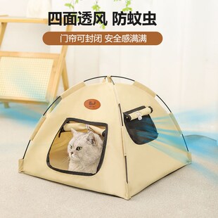 通用宠物露营帐篷冬暖夏凉半封闭式 猫帐篷猫窝四季 可拆洗小狗狗窝