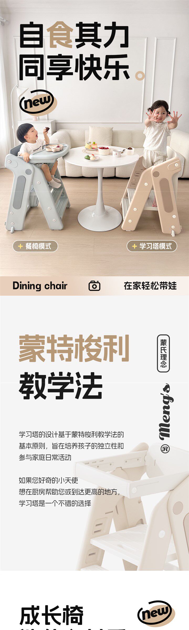 Кресло, Наука 巧乐熊宝宝餐椅婴儿家用儿童成长椅吃饭高脚餐桌椅多功能学坐椅
