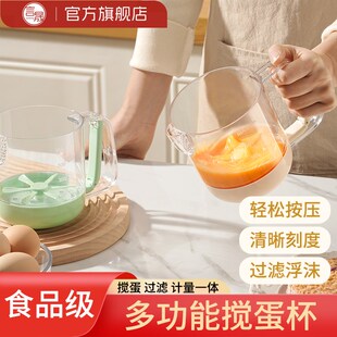 多功能搅蛋杯家用打蛋器搅奶油手动打泡打发鸡蛋打蛋棒烘培大容量