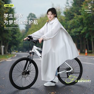 自行车雨衣女初中生上学专用全身防暴雨山地单车骑行电动车雨披男