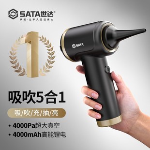 sata世达家用五合一吸尘器锂电手持家车大吸力家用无线便携吸尘机