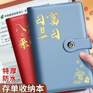 存单收纳本多功能票据存单夹家庭现金银行卡大额存单防水 2025新款