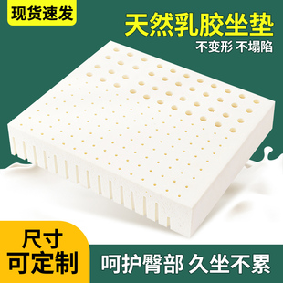 凳子椅垫椅子垫家用加厚久坐屁垫冬季 乳胶坐垫学生座垫办公室中式