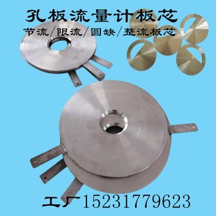 节流限流孔板流量计板芯水空气蒸汽氧气DN15 100