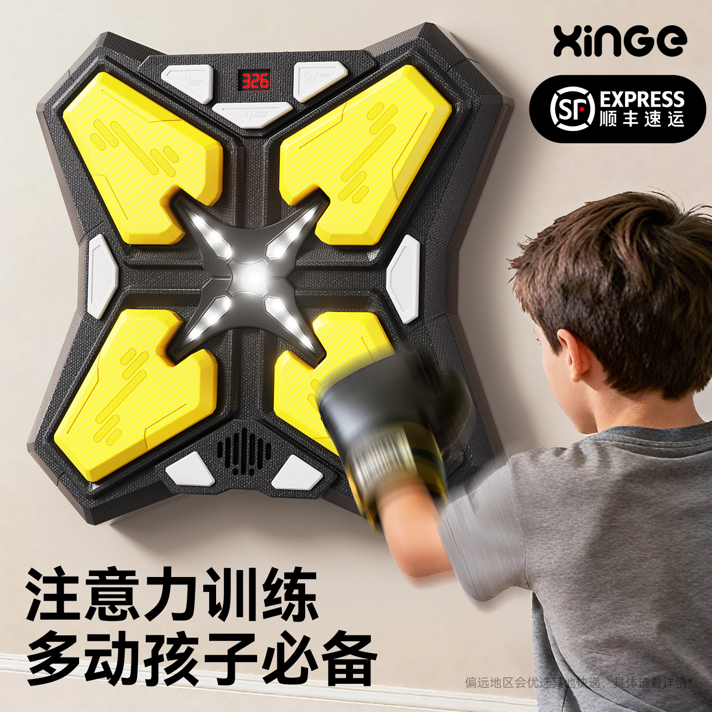 智能音乐拳击机墙计分家用