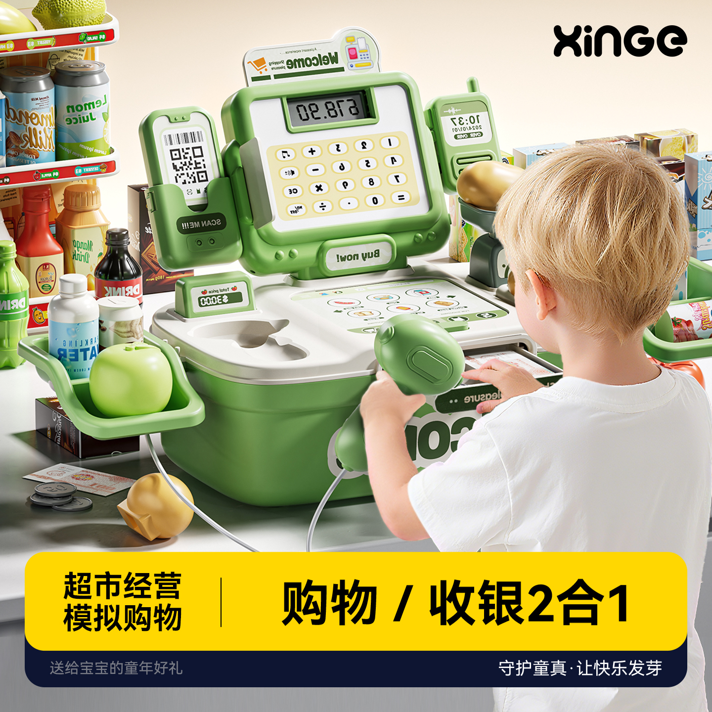 儿童超市仿真收银机玩具收银台套装过家家售货机刷卡男女孩礼物