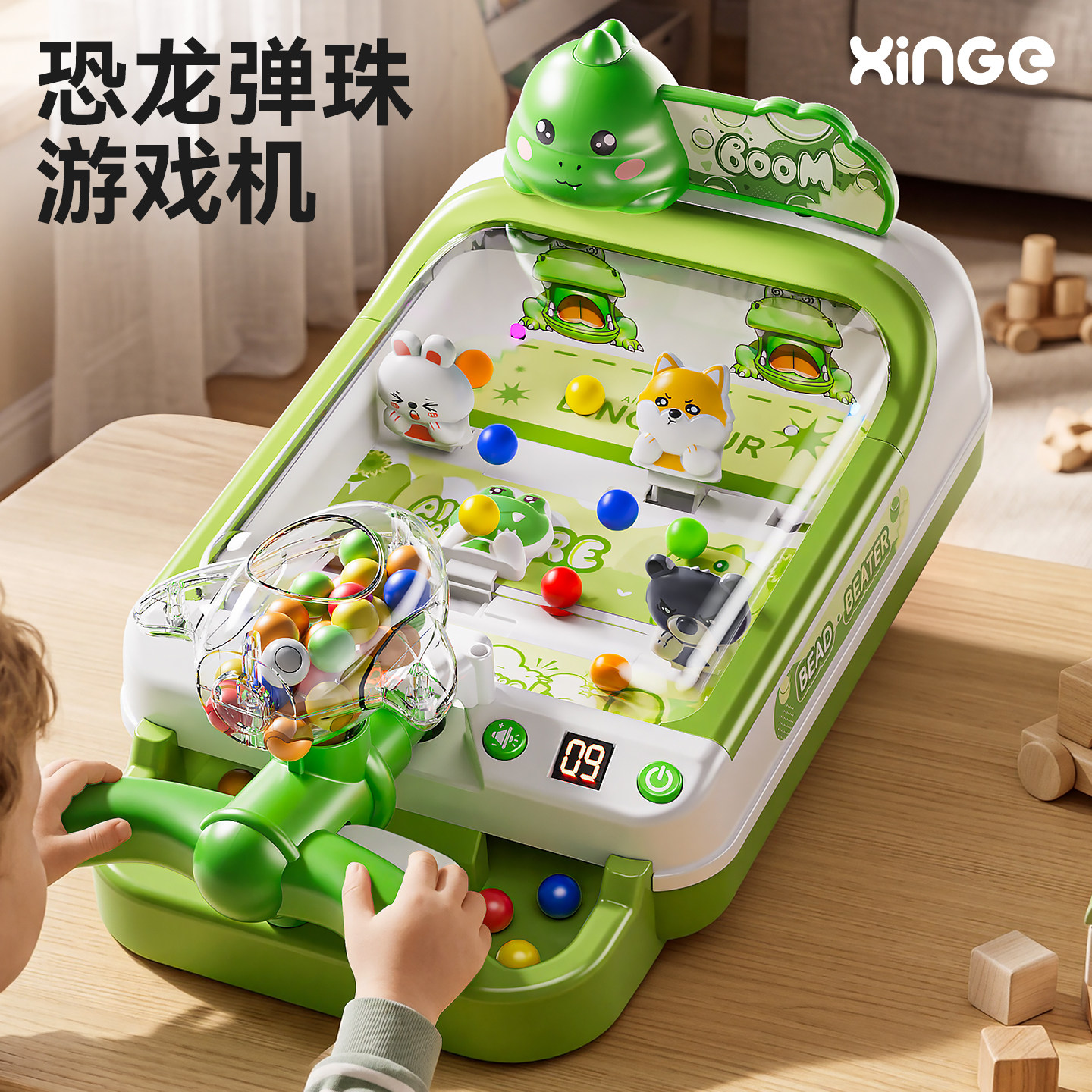 欣格儿童打弹珠游戏机益智玩具