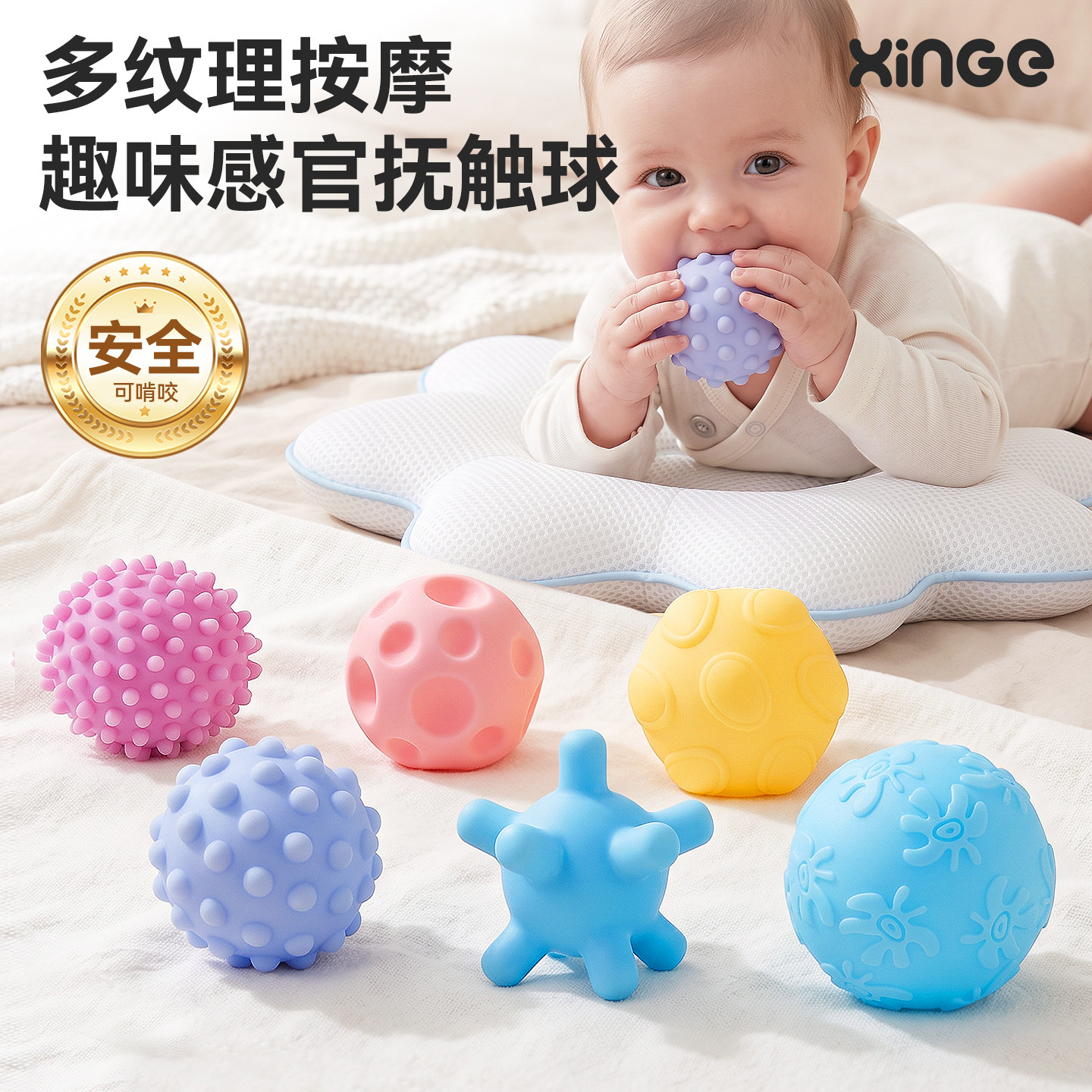 欣格婴儿手抓球抚触球可啃咬图片