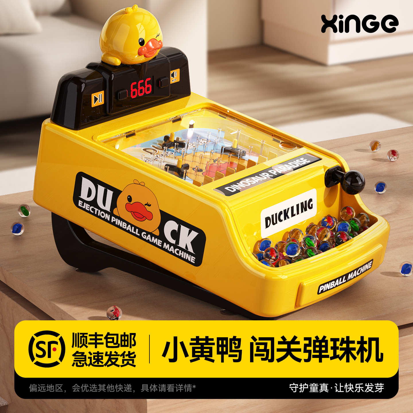 儿童益智玩具打弹珠游戏机