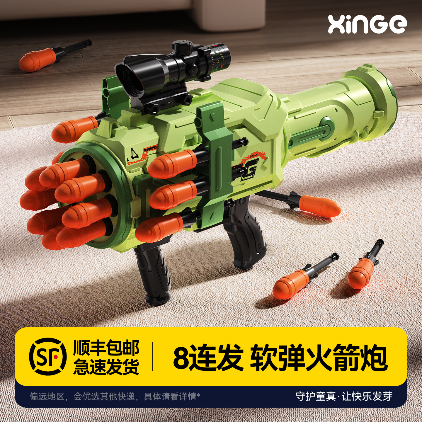 八连发RPG火箭炮海绵软弹火箭筒