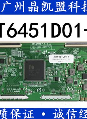 全新05-507 升级版 -11 ST32K 白条-1码STD64D 现货1461- 逻辑板C