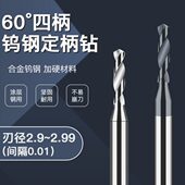 2.2. 9合金4 9钨钢钻头2. 49692.柄2. 959798922.9 932.D2. 2.1