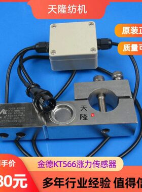涨力感856传感器传传感器KT0金原装6 器5德涨力 丰凯量Kg  程涨力