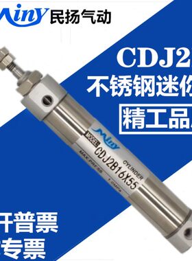 /6P/20*CD/2/10*-/10J不锈钢迷你气缸5B/25403050B35SU/156B/