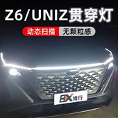 I穿改装 扫描流水灯灯中网 行氛围灯Z6UZ动饰尚长安欧灯贯灯日N态