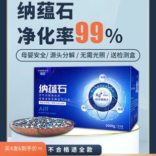 家用剂活性炭除甲醛强力味去型石纳蕴碳清除新房装修吸甲醛竹炭包