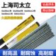 D钴基0128D12焊条612棒 号 82lite铸24司太立钴基8St焊丝