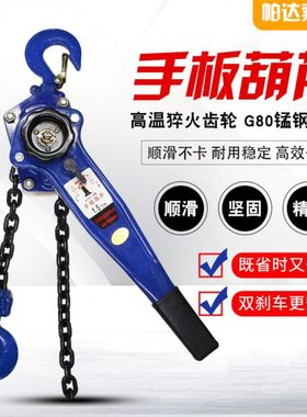 手扳葫芦0.75t/1t/1.5t/2t/3家用小型手摇葫芦便携式紧线器拉紧器