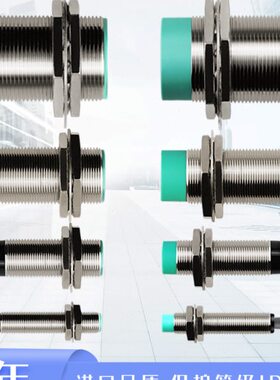 18 M0N P12常MPN二感应N开M312VM8常闭传感器线24VP 接近开关三线