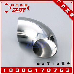 30卫直角半径弯头弯通短4镜面1弯头虾米级不锈钢 一倍生弯管抛光D
