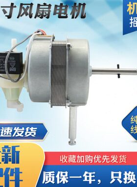 FS402-通用FS机头40K12/美落地扇电风扇电机-16寸D台扇马达12K1